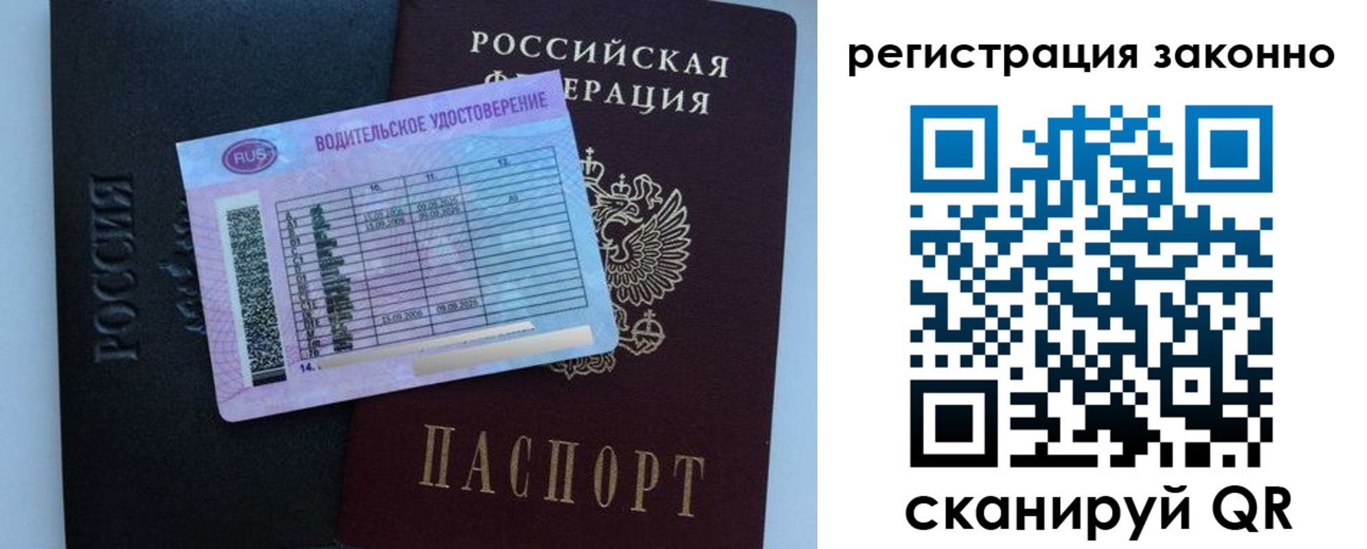 временная регистрация недорого в Солнечногорске