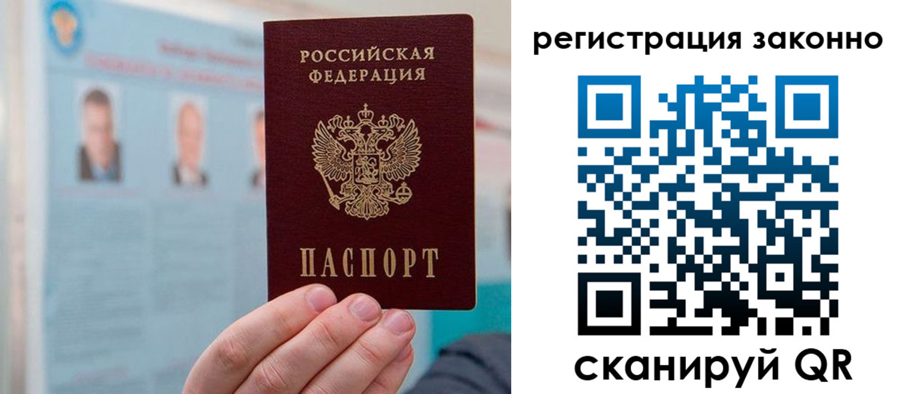 временная регистрация в Солнечногорске