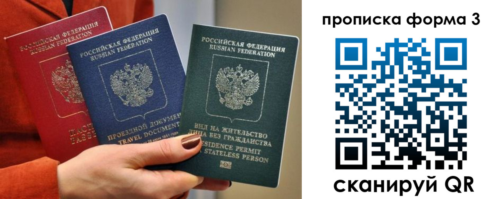 временная регистрация законно в Солнечногорске