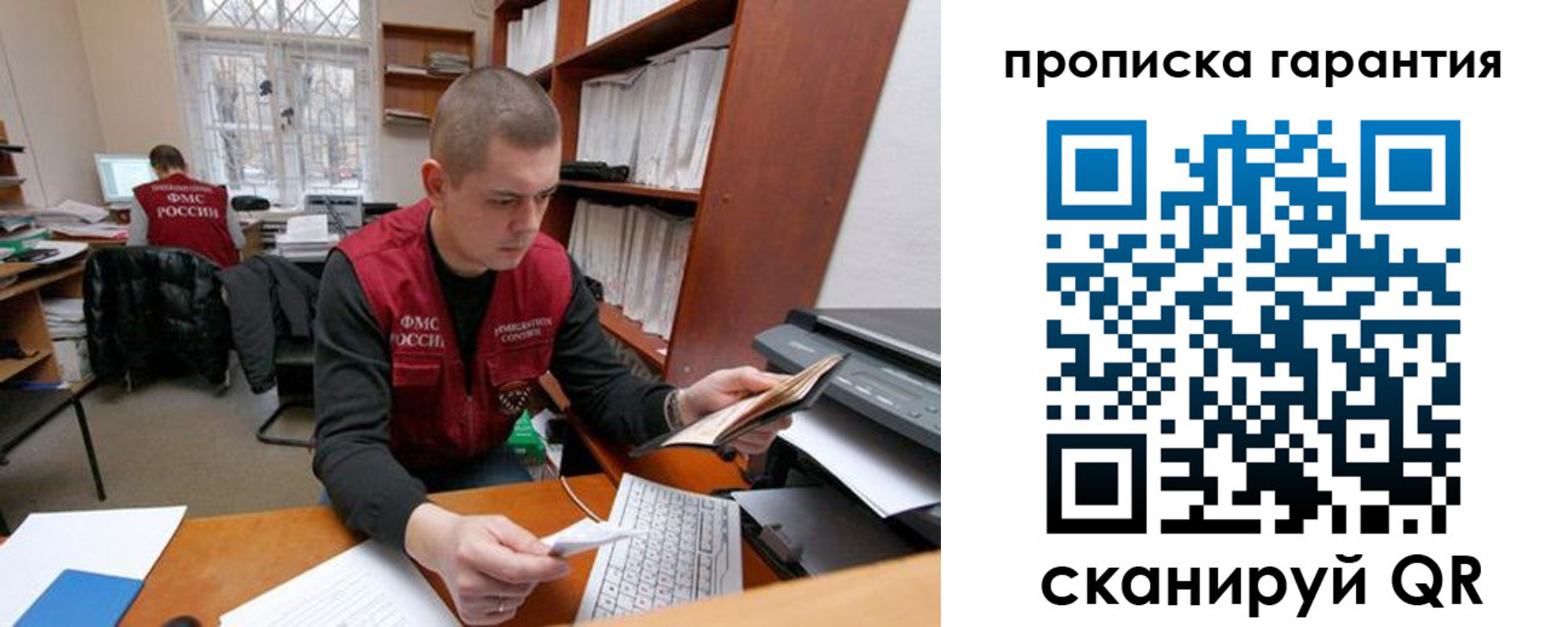 временная регистрация гарантия в Солнечногорске